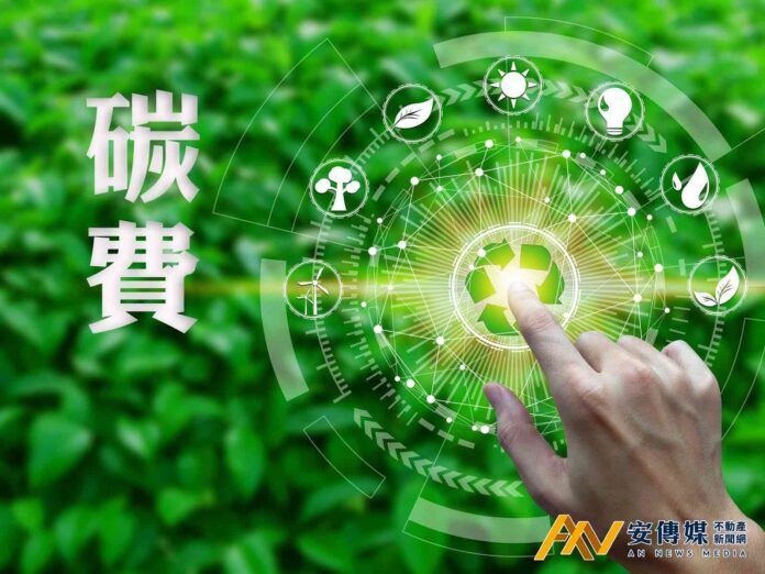 綠色成本的幻影 台灣碳費之爭與房價的「數學題」