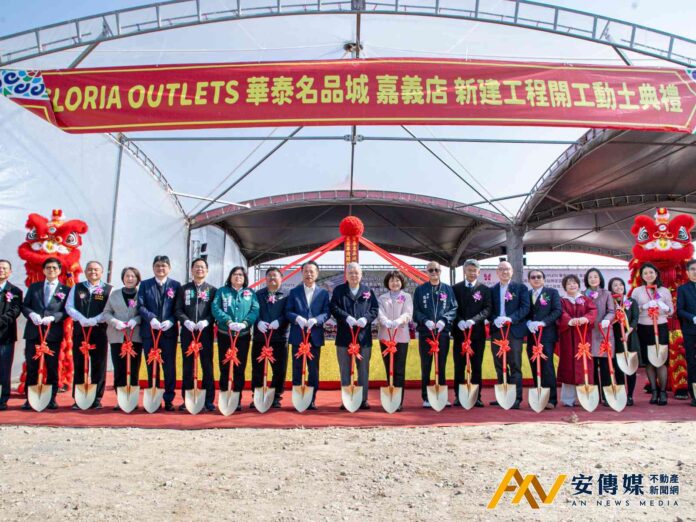 華泰名品城嘉義店動土，1期預計2028年開幕