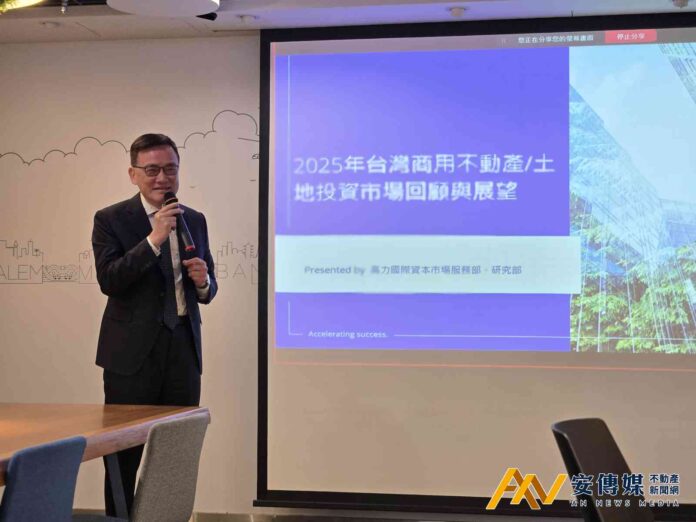 高力國際劉學龍：2026商辦市場「危中尋變、穩中求進」