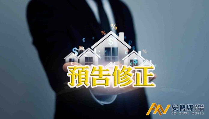 財政部預告修正「遺產及贈與稅法」部分條文草案