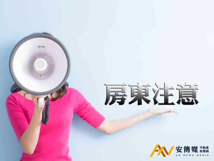 房東注意！因房客提前退租而沒收之押金「要報稅」