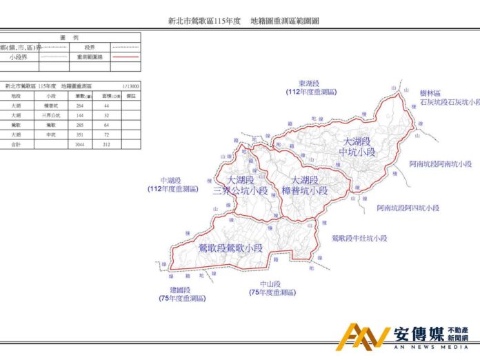 鶯歌區2026年度地籍圖重測宣導1/16說明會