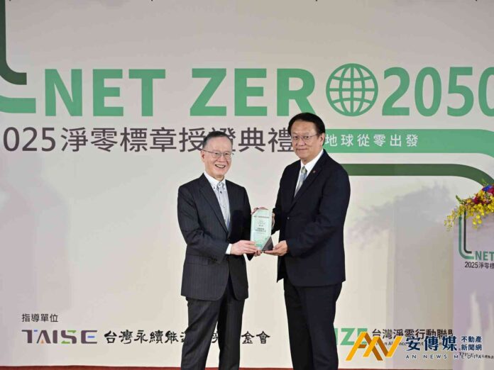 信義房屋獲2025淨零標章銅級 溫室氣體減排29％、綠電占比21.95％