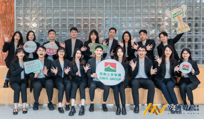 信義企業集團MA計畫 打造不被定型的高潛力職涯