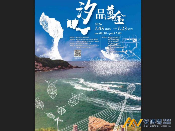 「汐品萬金」檔案展開跑，帶你從地政檔案認識不一樣的汐金萬