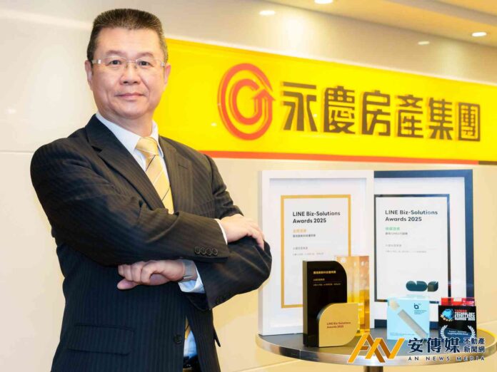 永慶房產集團橫掃4項國內外科技創新大獎