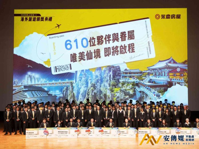 永慶房屋「獎勵旅遊」不看年資、讓「精準做對事」成為被肯定的價值