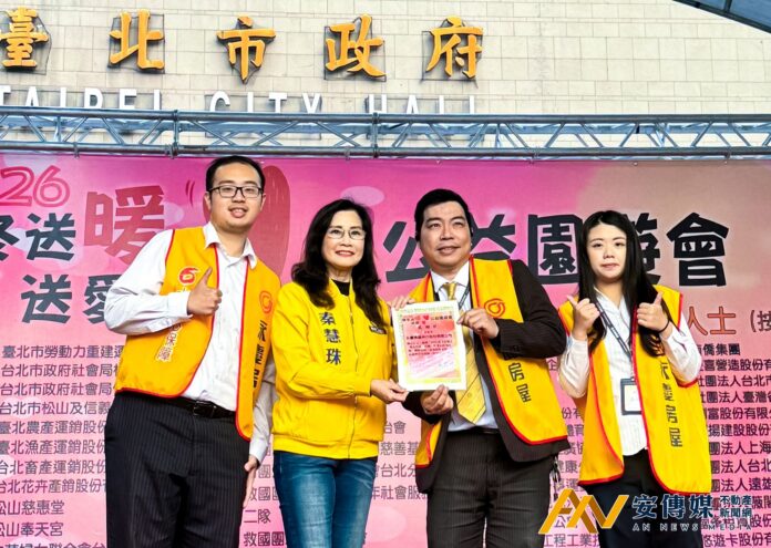 永慶房屋響應愛心公益園遊會，助弱勢家庭過好年