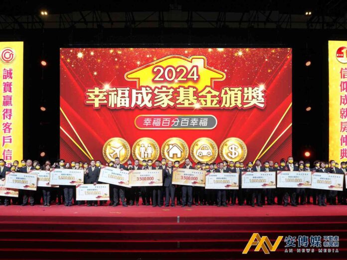 永慶房屋豪發1.8億「幸福成家基金」房仲新鮮人3年存下百萬頭期款