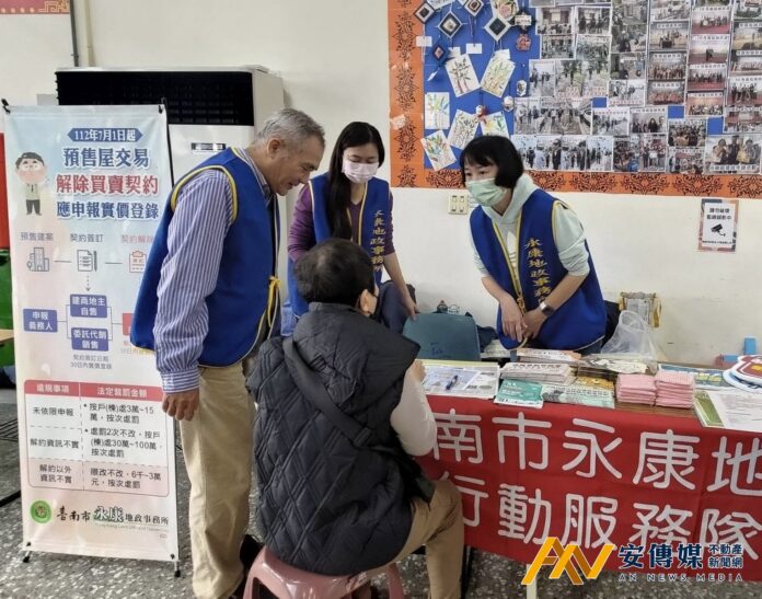 永康地政攜手永慶房產推廣「地籍異動即時通」