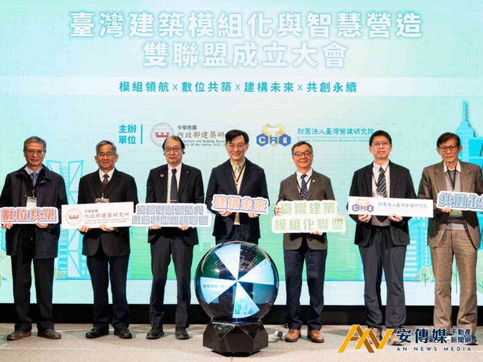 「台灣建築模組化與智慧營造」雙聯盟正式成立