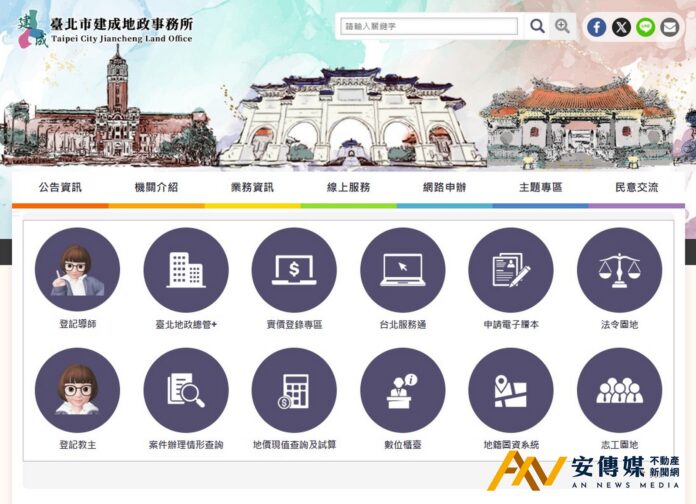 台北建成地政事務所 推出進階版的智慧服務平台