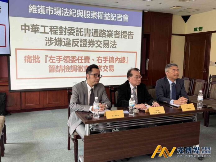 中工提告！揭特定關係人「內線交易+操縱股價」