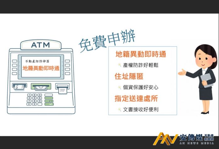 攜手防詐，守護房產，安心過新年！