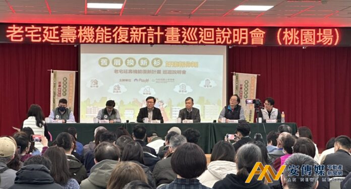 內政部「老宅延壽」首進桃園