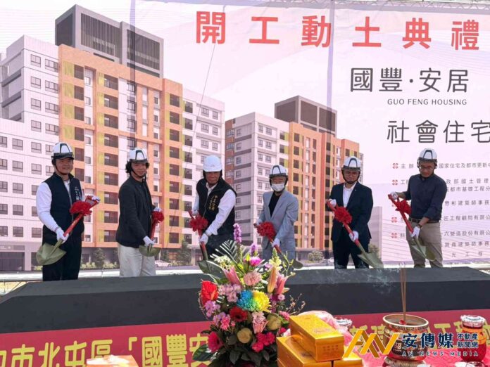 中央社宅「國豐安居」動土 台中市北屯區社宅突破2000戶