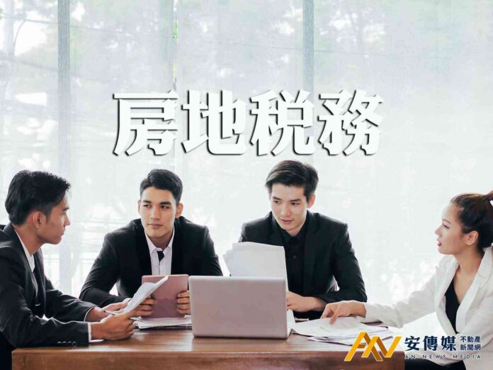 出售境外不動產，記得申報個人基本所得稅額