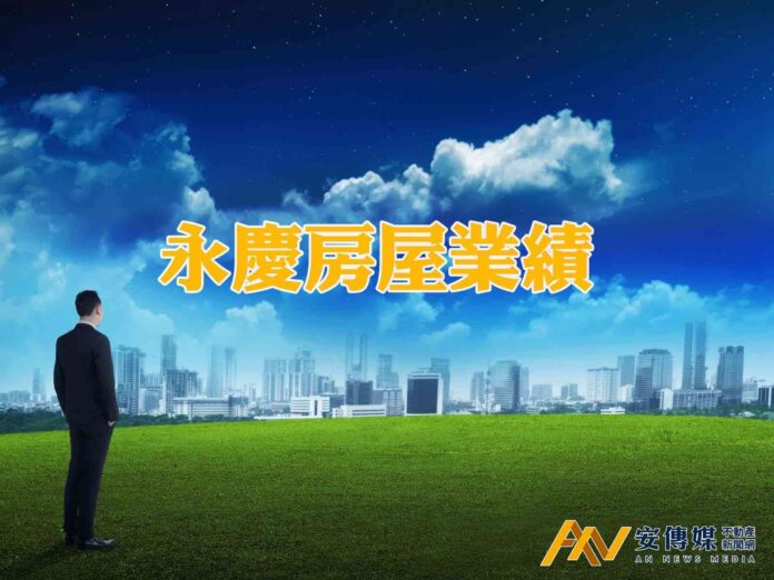 永慶房屋首2月交易量「年減6％」