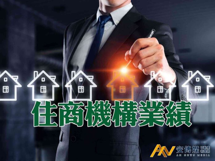 住商機構首2月交易「年增1％」