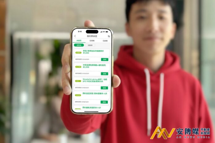 家電、家具換新需求高 信義房屋 APP票券匣「有優惠」