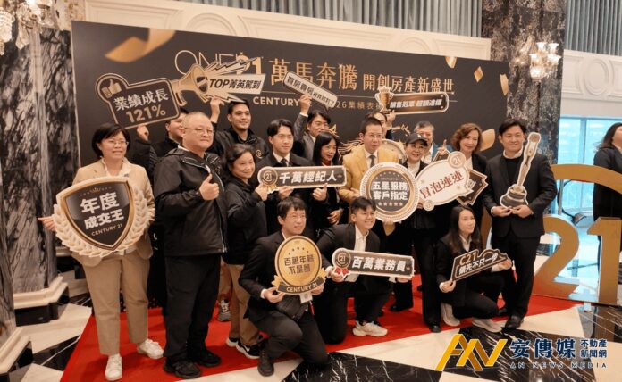 21世紀不動產頒獎表揚「年度菁英」