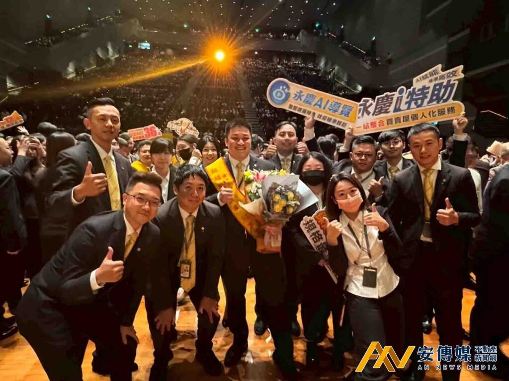 永慶房屋2025超越顛峰冠軍店長分享致勝關鍵