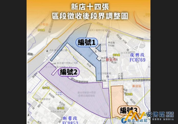 新店十四張「新地段」徵名 共創歷史還抽1600元商品卡
