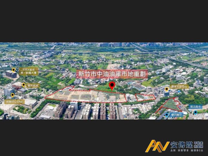 竹市中油油庫重劃工程規劃設計說明會登場