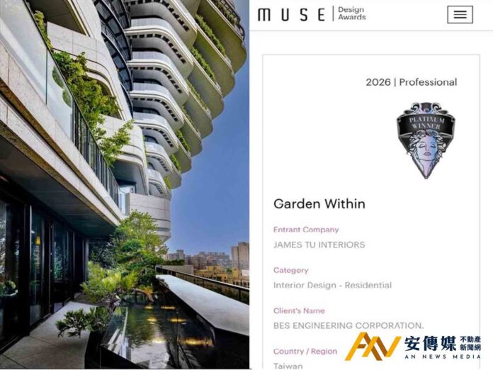 「陶朱隱園」實品屋奪2026 MUSE Design Awards室內設計鉑金首獎