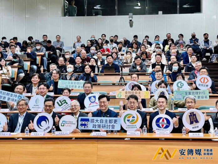 內政部擴大自主都更政策研討會