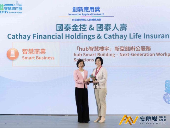 首創B2B2C模式 國壽hub新型態辦公獲「2026智慧城市創新應用獎」