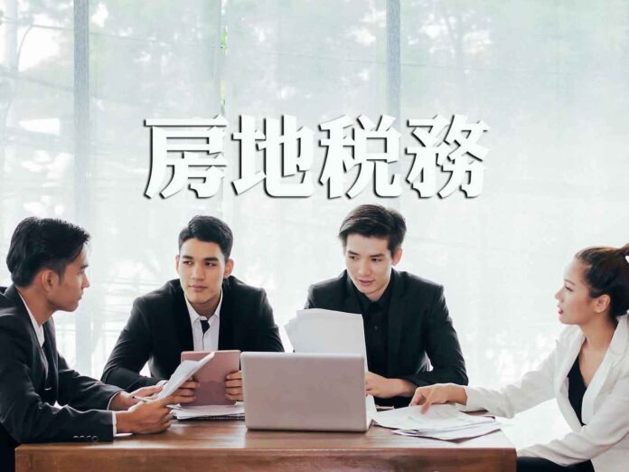 父母贈與房產再出售怎麼課稅？房地合一稅成本計算一次看懂