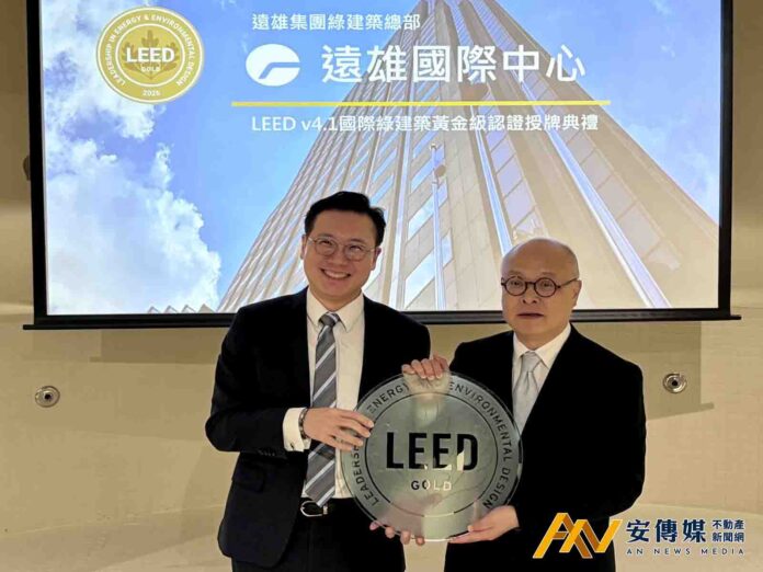 遠雄國際中心躍上國際綠建築舞台 打造集團總部永續新標竿