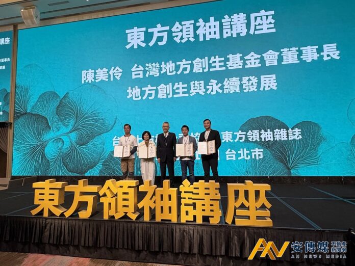 企業ESG新路徑？地方創生基金會受邀上市櫃協會談地方實踐