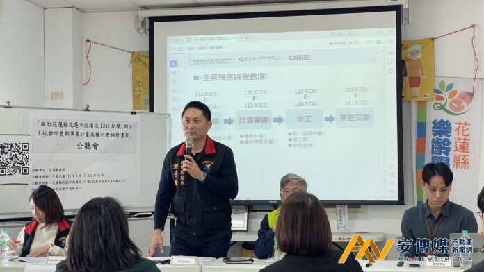 花蓮首案花一邨都更案 今舉辦事權計畫公辦公聽會
