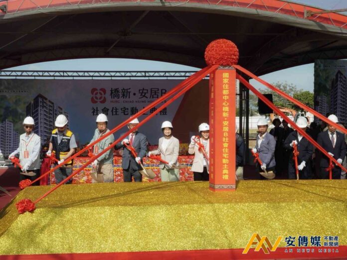 副總統出席橋頭首座中央社宅「橋新安居B」動土