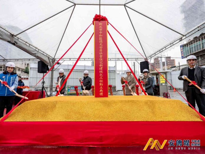 國家住都中心260戶「德光安居」社宅今動土