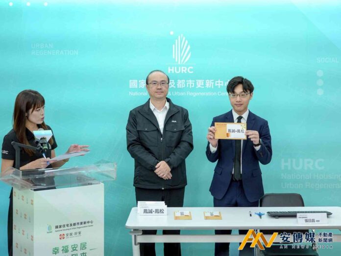 中央社宅5處抽籤結果出爐 最快5月起入住