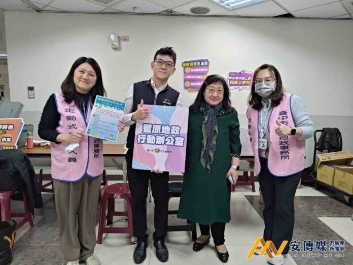 豐原地政進駐醫院推「地籍異動即時通」守護產權