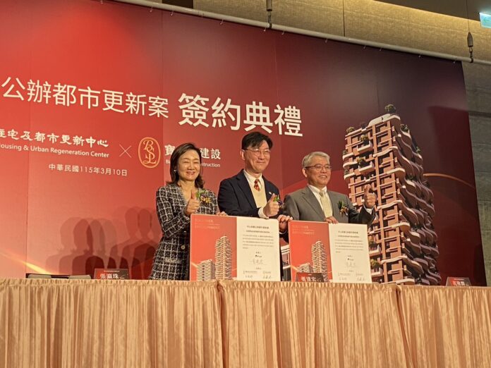 台北「中山長春公辦都更」簽約 寶山林打造TOD示範區