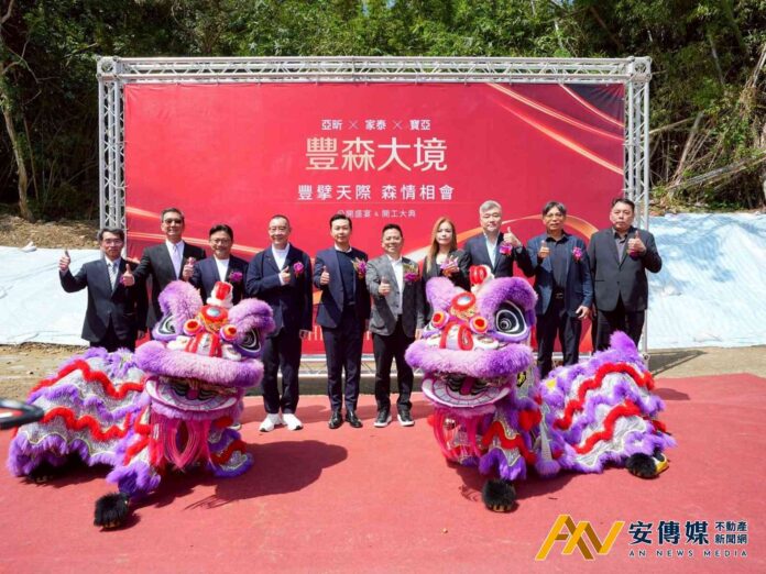 中和百億大案「豐森大境」動土！亞昕、海悅董座：買方宜超前部署