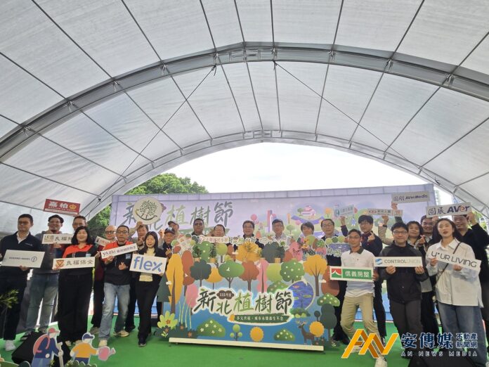 新北植樹節登場！市府攜企業共植信義房屋響應綠化行動