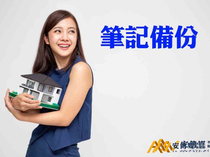 筆記起來！承租信託財產應注意「這些事」