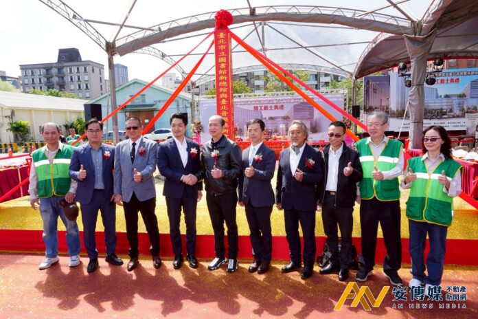 台北市立圖書館新總館與台北音樂廳 開工動土