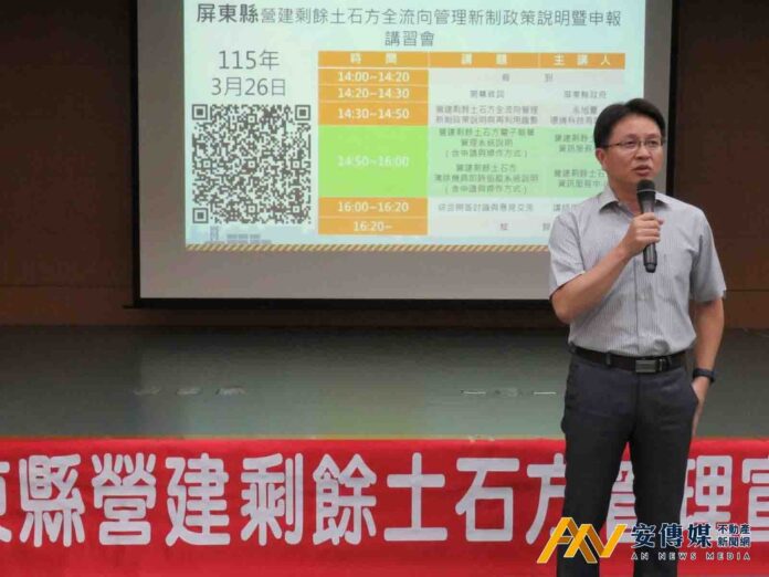 屏東舉辦「營建剩餘土石方全流向管理新制政策說明暨申報」講習會