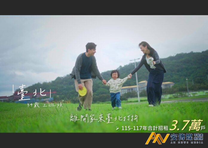 內政部：2026到2028年社宅增招租3.7萬戶