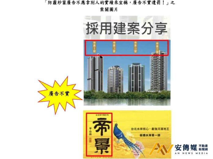 宇大科技防霾紗窗 廣告不實遭罰鍰5萬元