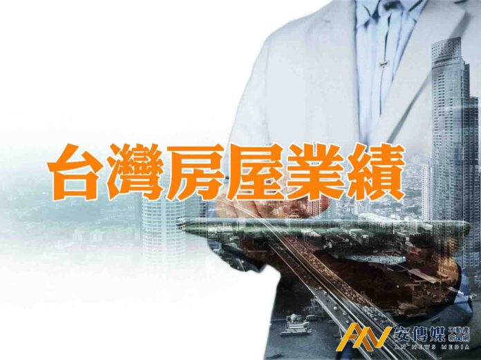 台灣房屋 4月交易「平盤整理」