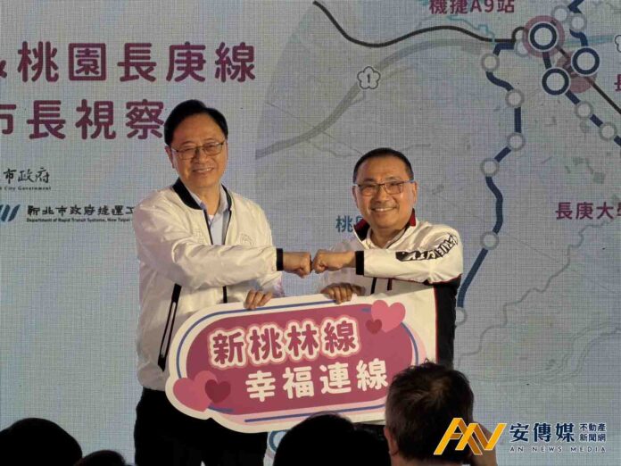 新北桃園攜手推動 新桃林線「友善連線」