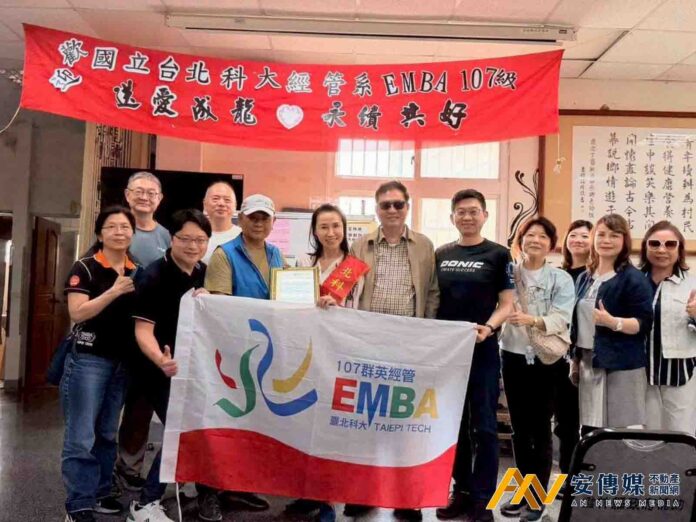 北科大EMBA送愛口湖成龍 關懷地方創生